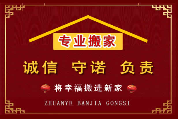 吴中搬家电话