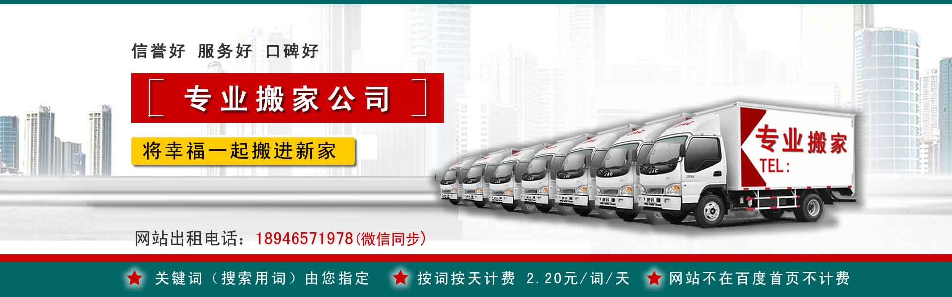 吴中搬运搬家动态